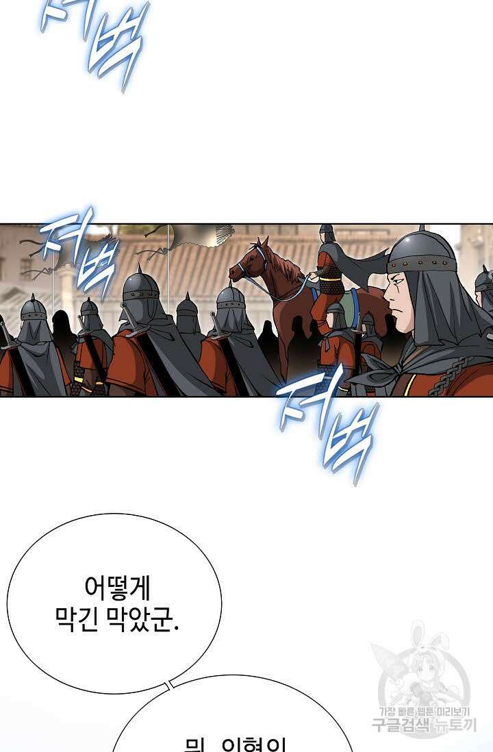 태극무존 116화 73