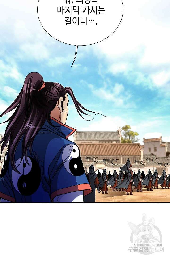 태극무존 116화 74