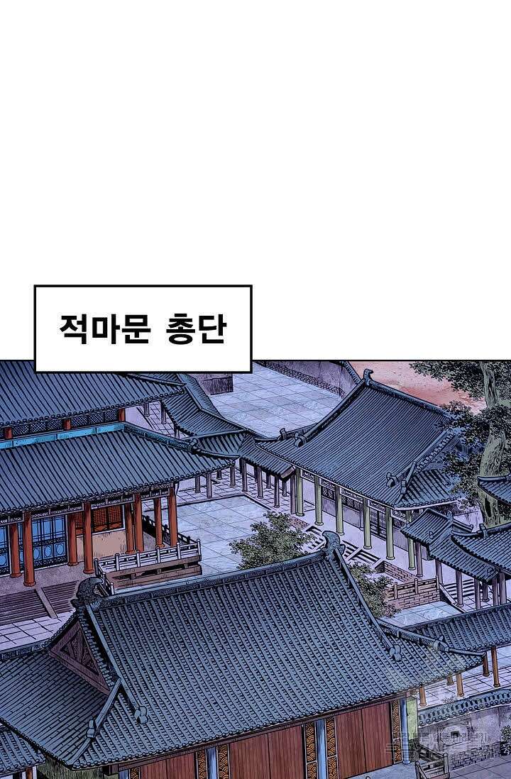 태극무존 116화 77