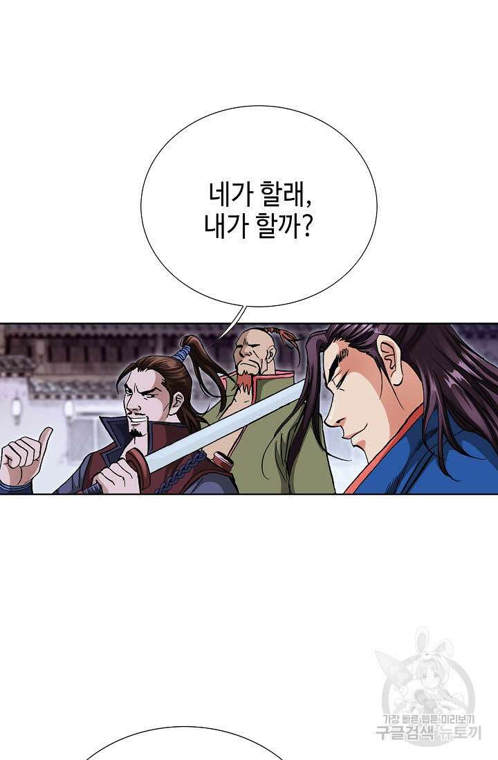 태극무존 116화 80