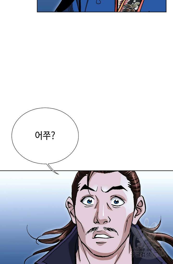 태극무존 116화 82