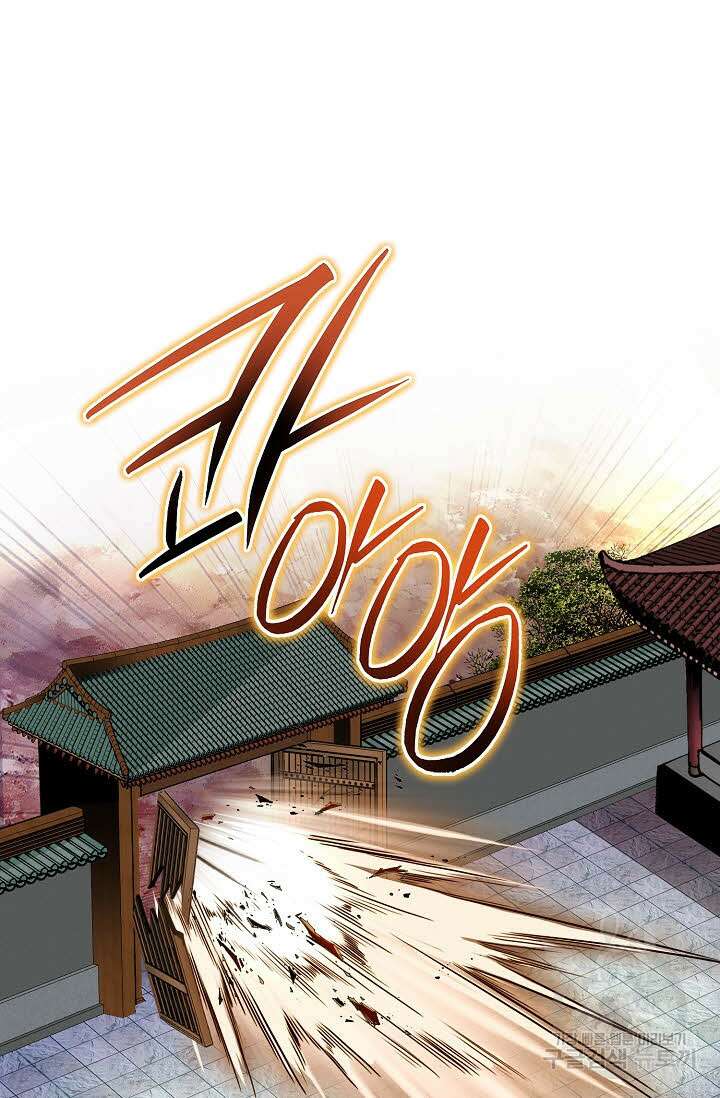 태극무존 116화 85