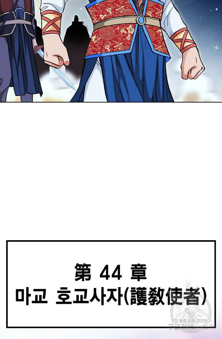 태극무존 116화 88