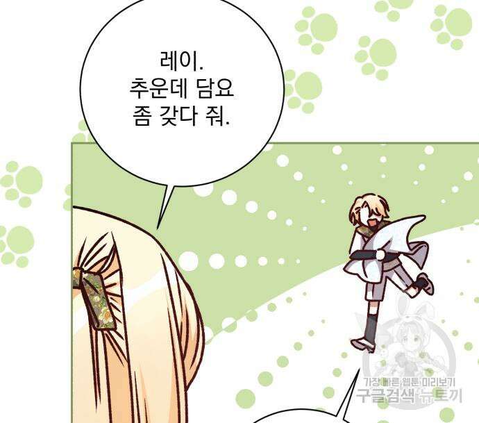 폭군님은 착하게 살고 싶어 24화 9
