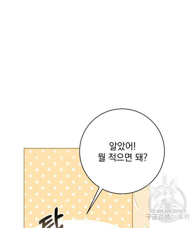 폭군님은 착하게 살고 싶어 24화 22