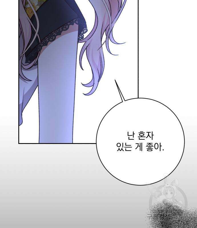 폭군님은 착하게 살고 싶어 24화 47