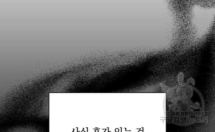 폭군님은 착하게 살고 싶어 24화 48