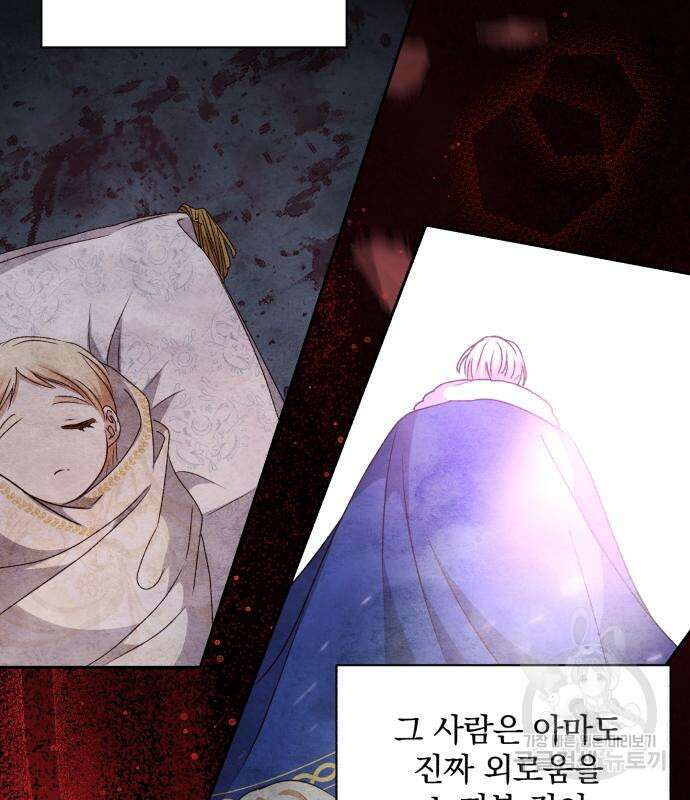 폭군님은 착하게 살고 싶어 24화 51