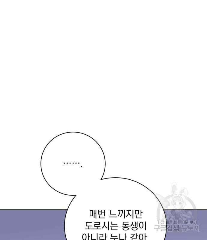 폭군님은 착하게 살고 싶어 24화 57