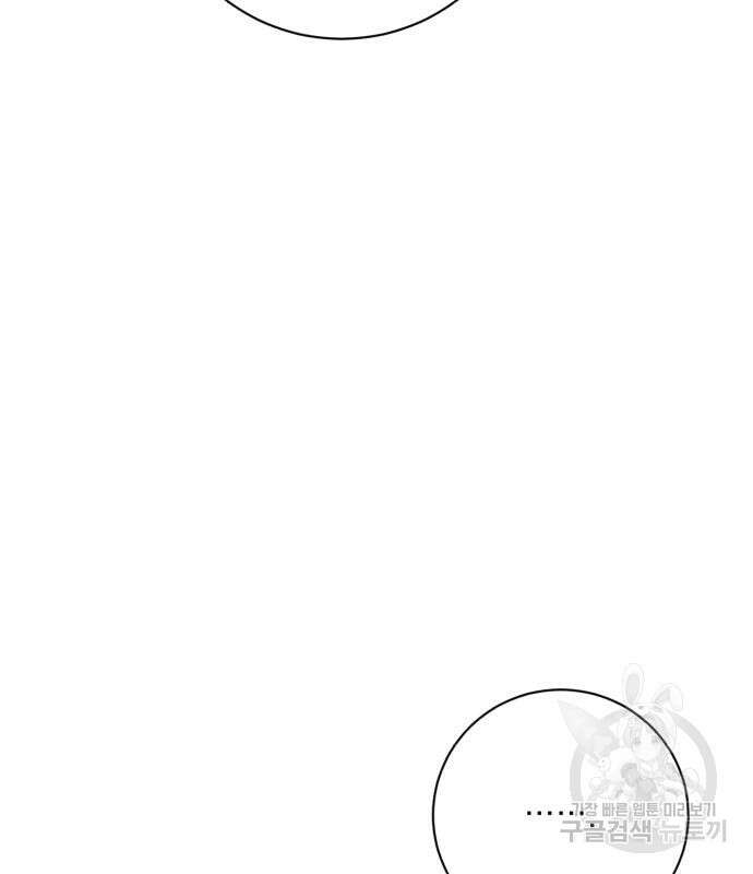 폭군님은 착하게 살고 싶어 24화 64