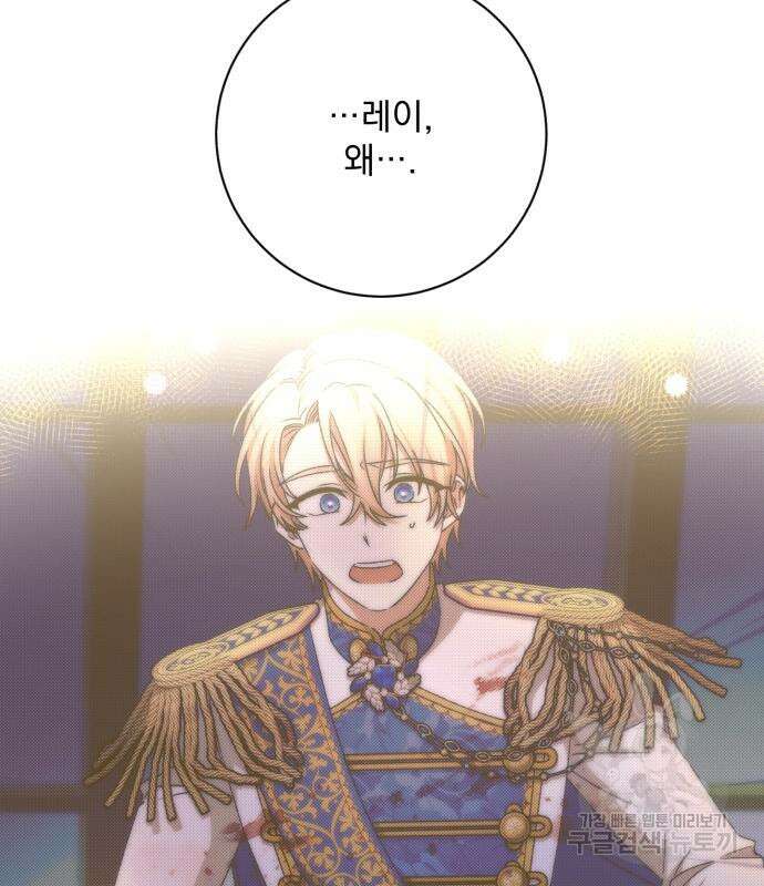 폭군님은 착하게 살고 싶어 24화 80