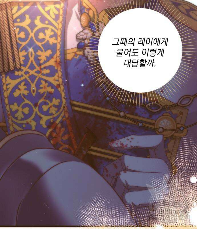 폭군님은 착하게 살고 싶어 24화 88