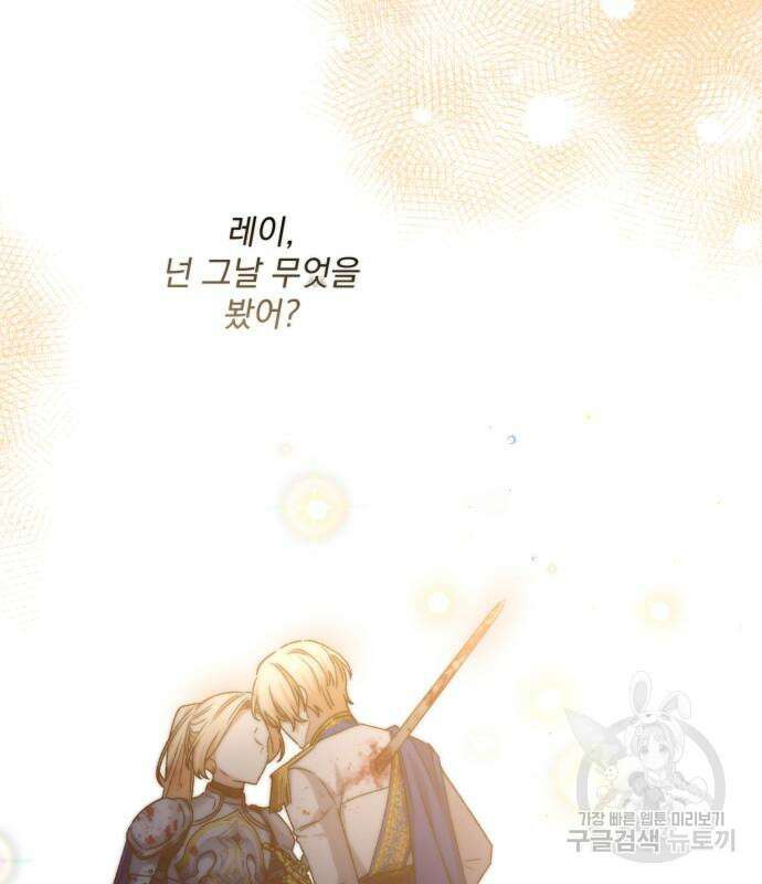 폭군님은 착하게 살고 싶어 24화 89