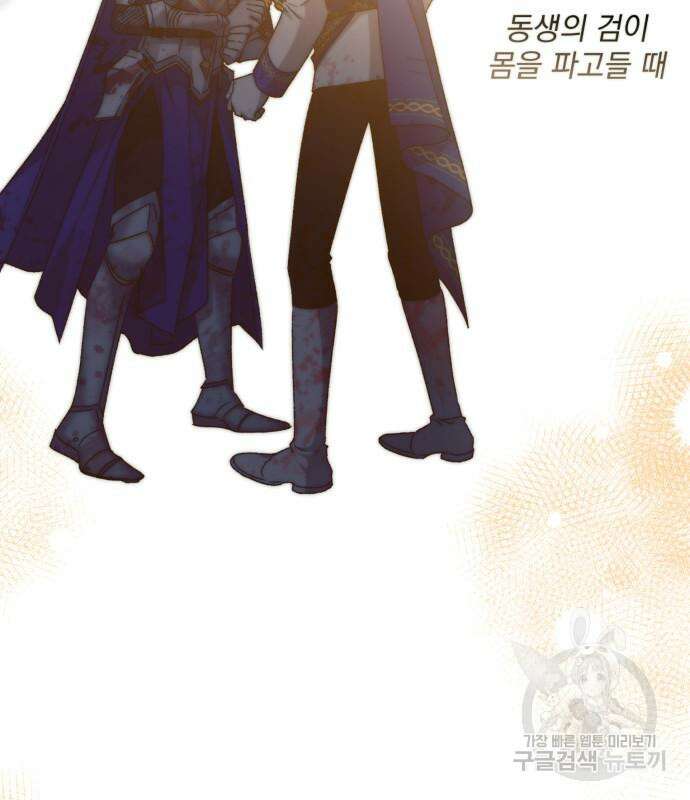 폭군님은 착하게 살고 싶어 24화 90