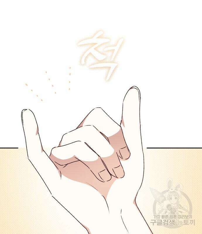 폭군님은 착하게 살고 싶어 24화 109