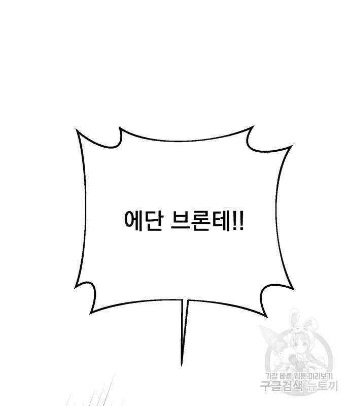 폭군님은 착하게 살고 싶어 24화 121