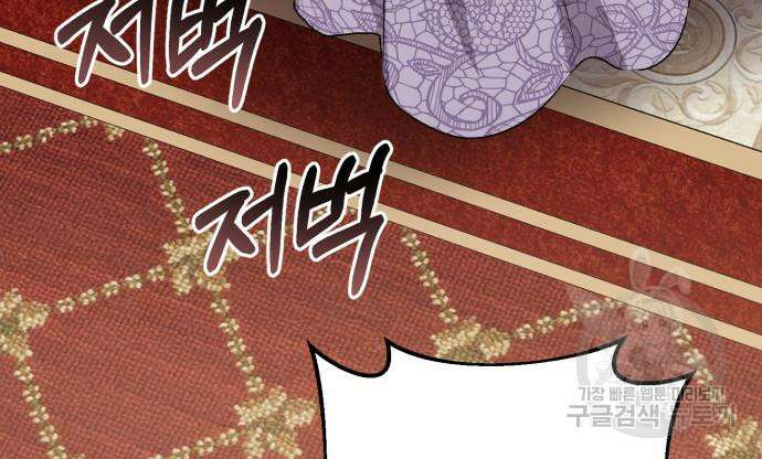 폭군님은 착하게 살고 싶어 24화 132