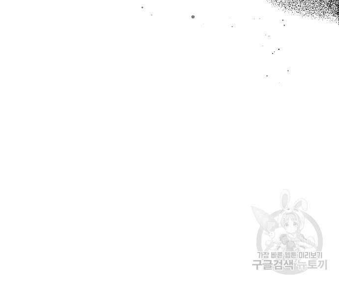 폭군님은 착하게 살고 싶어 24화 158