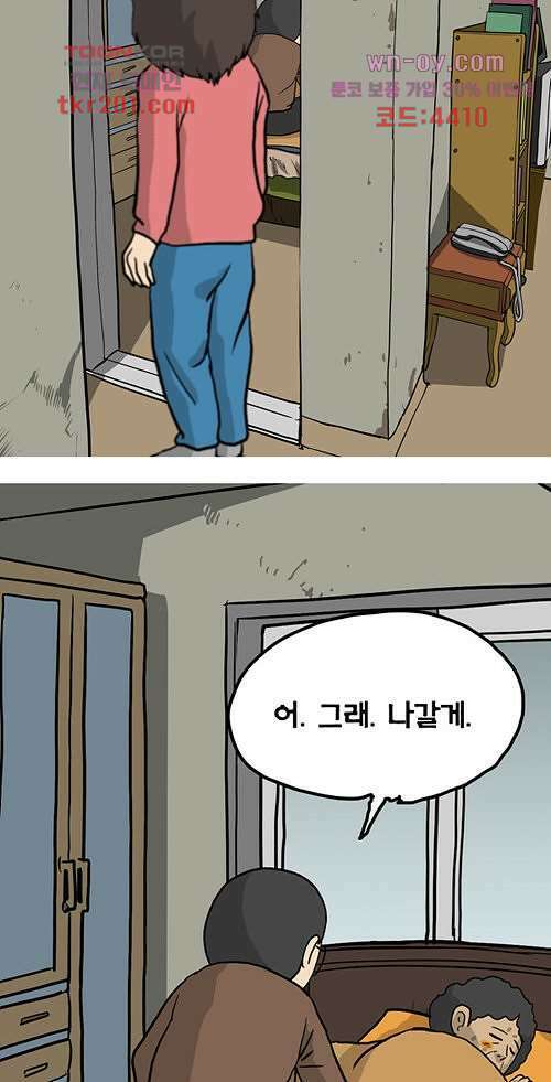 당신의 모든 순간 8화 3