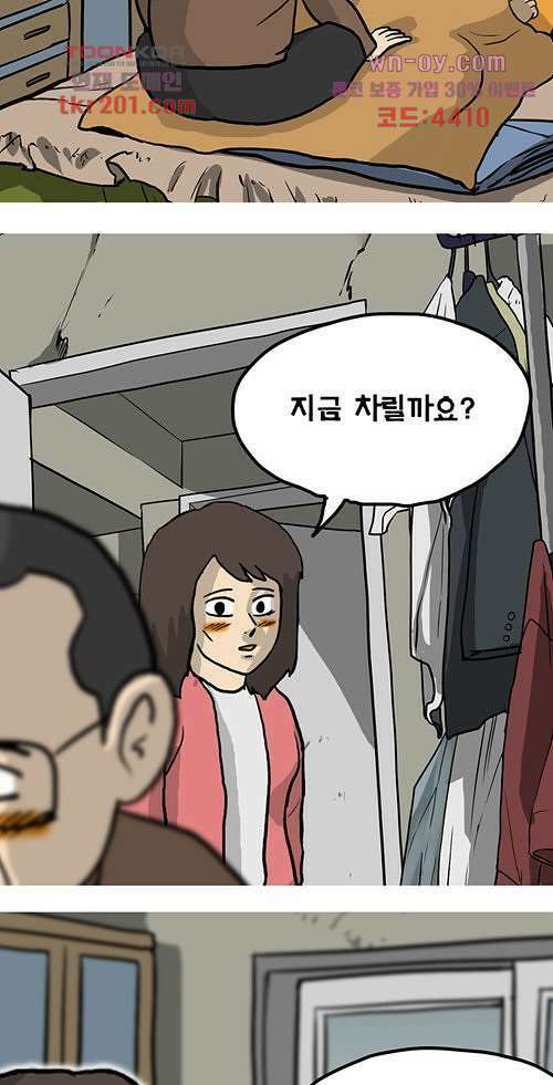 당신의 모든 순간 8화 4