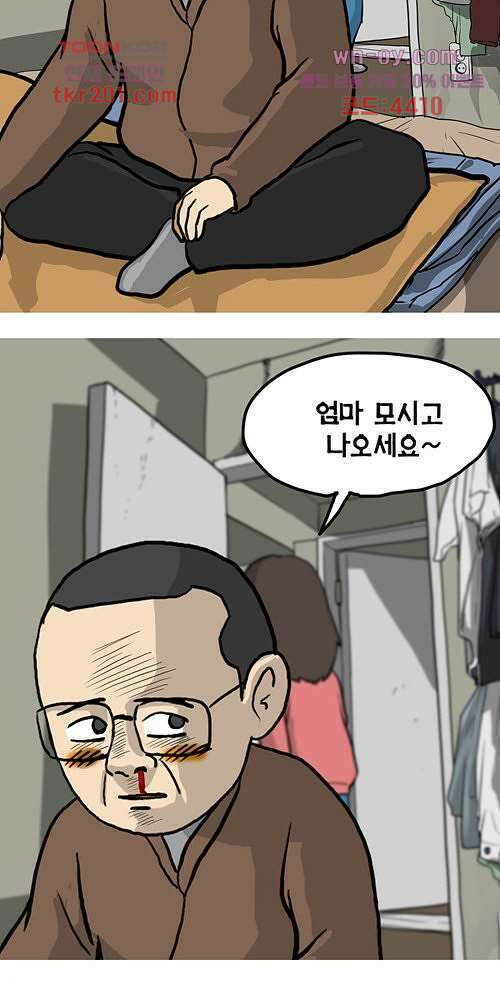 당신의 모든 순간 8화 6