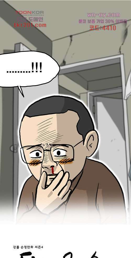 당신의 모든 순간 8화 7