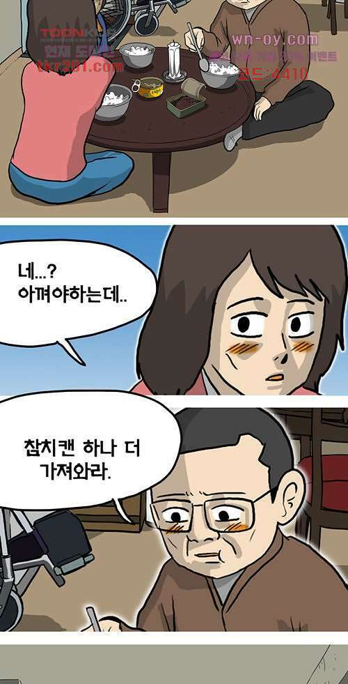 당신의 모든 순간 8화 12