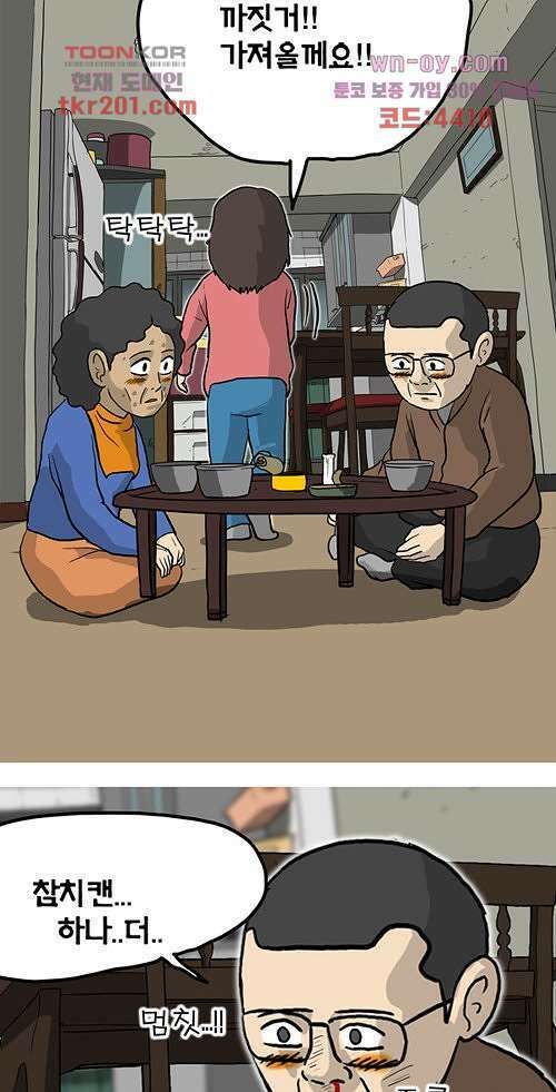당신의 모든 순간 8화 14
