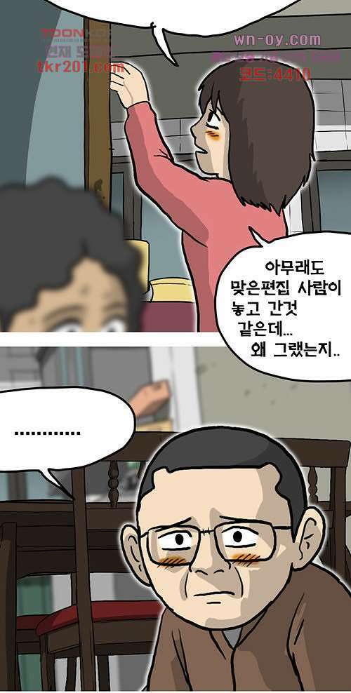 당신의 모든 순간 8화 16