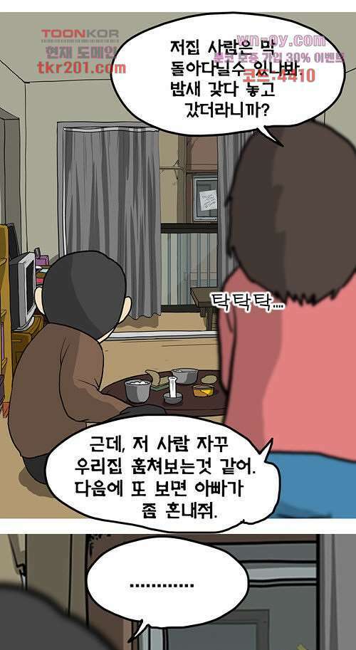당신의 모든 순간 8화 17