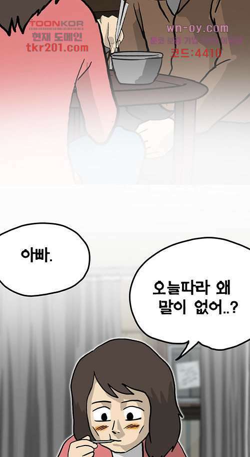 당신의 모든 순간 8화 22