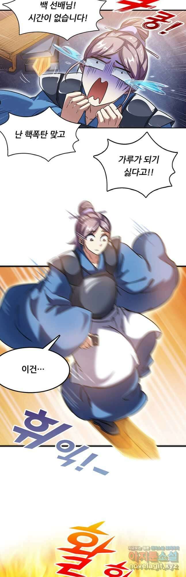 수진단톡방 192화 2