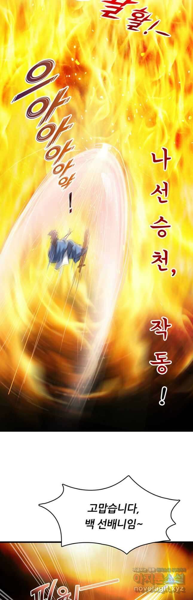 수진단톡방 192화 3