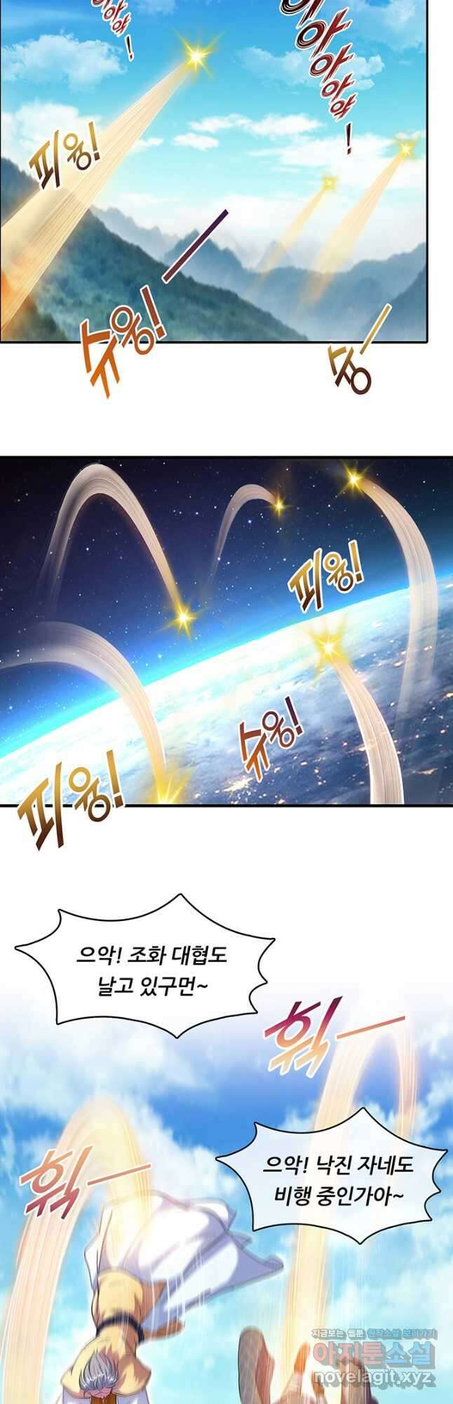 수진단톡방 192화 5