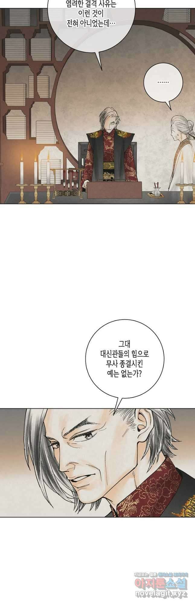 화화원행기 106화 2