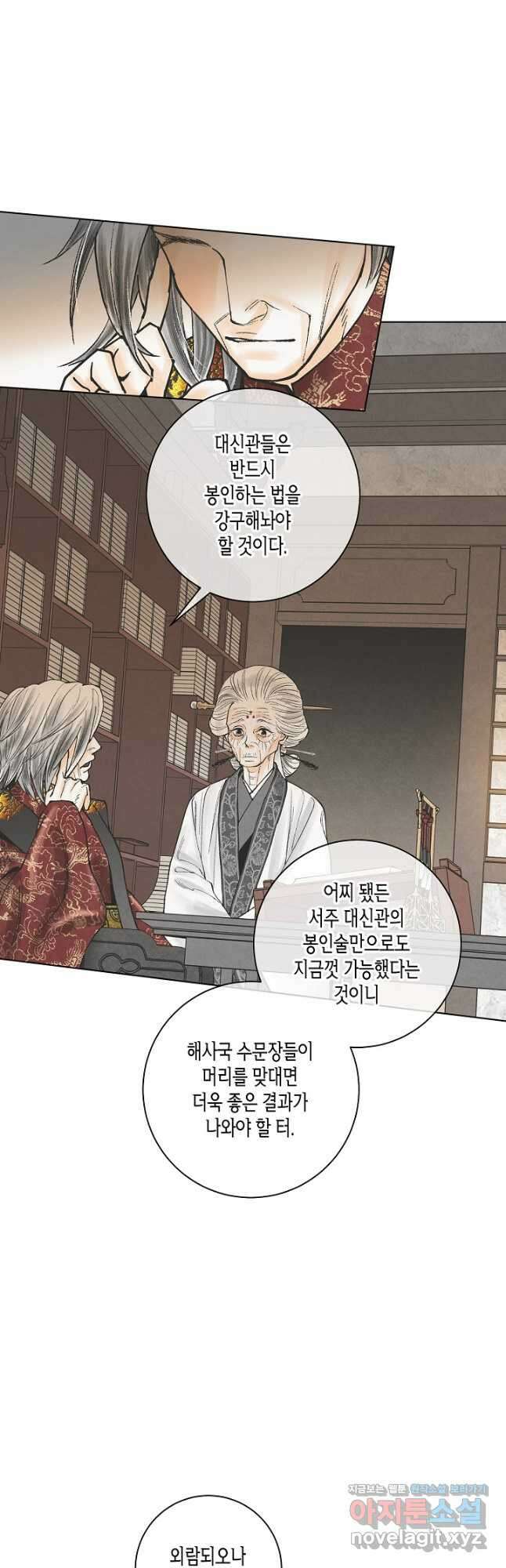 화화원행기 106화 6