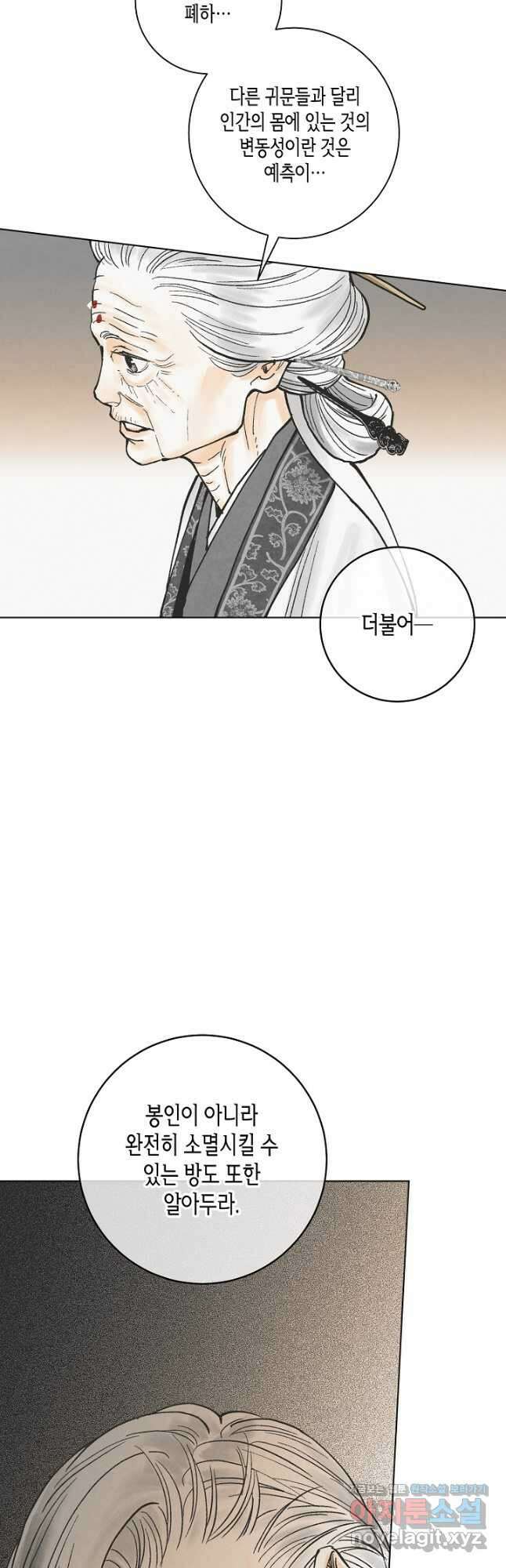화화원행기 106화 7