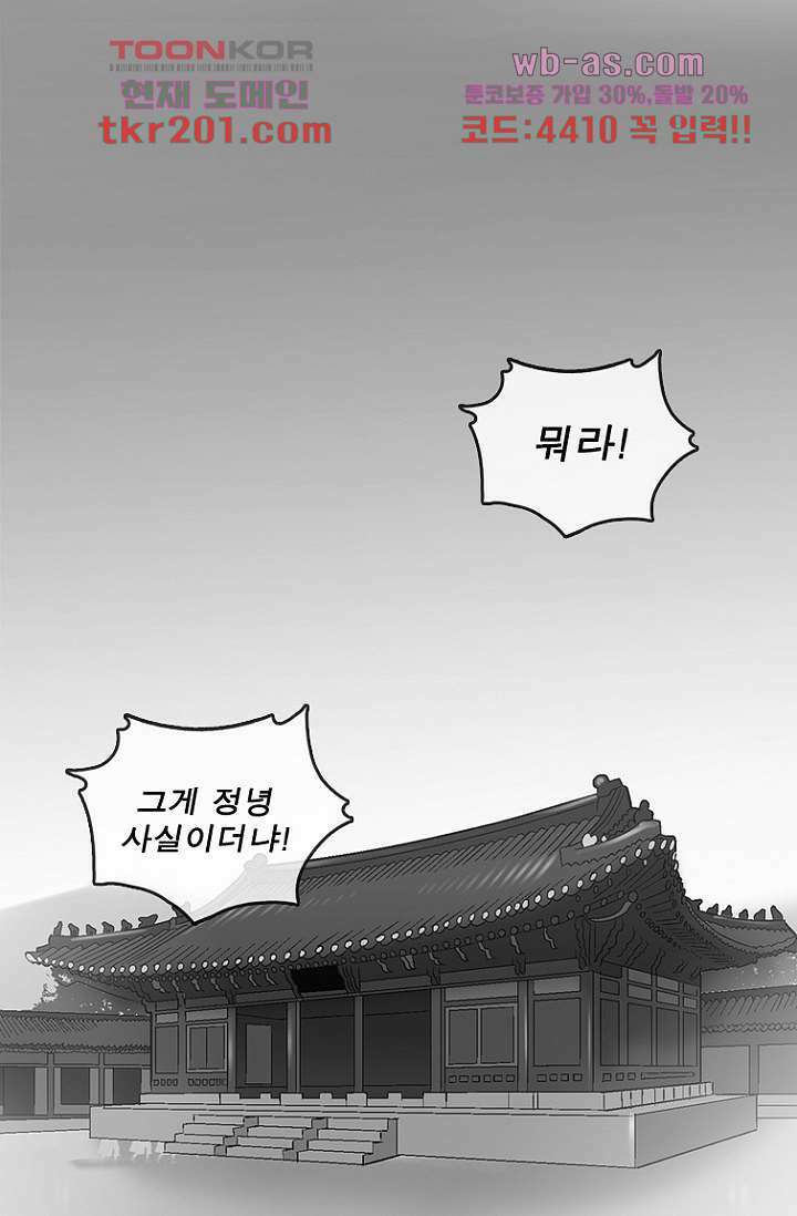 부탁해요 이별귀 시즌2 35화 5