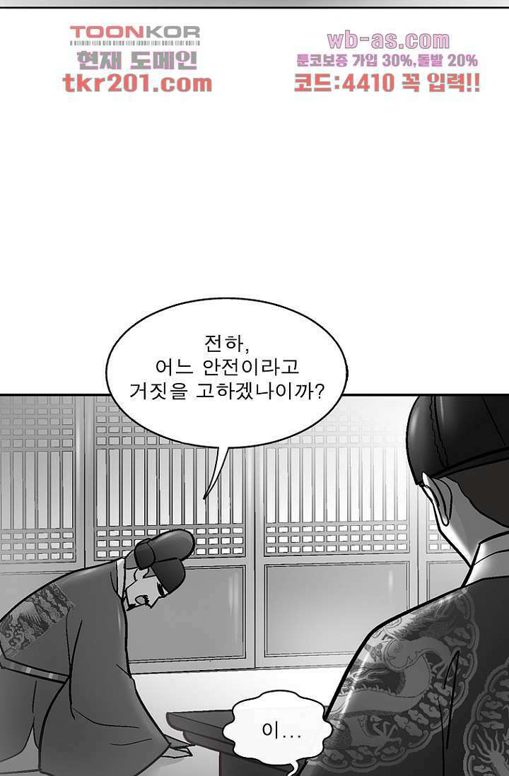 부탁해요 이별귀 시즌2 35화 6