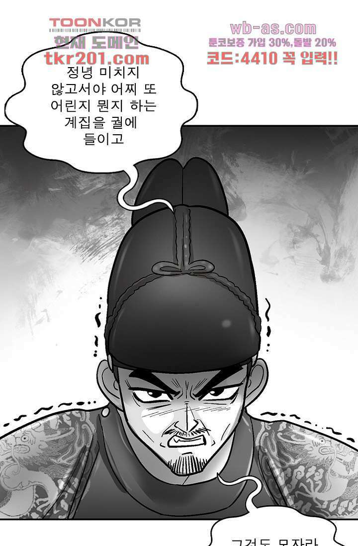 부탁해요 이별귀 시즌2 35화 8