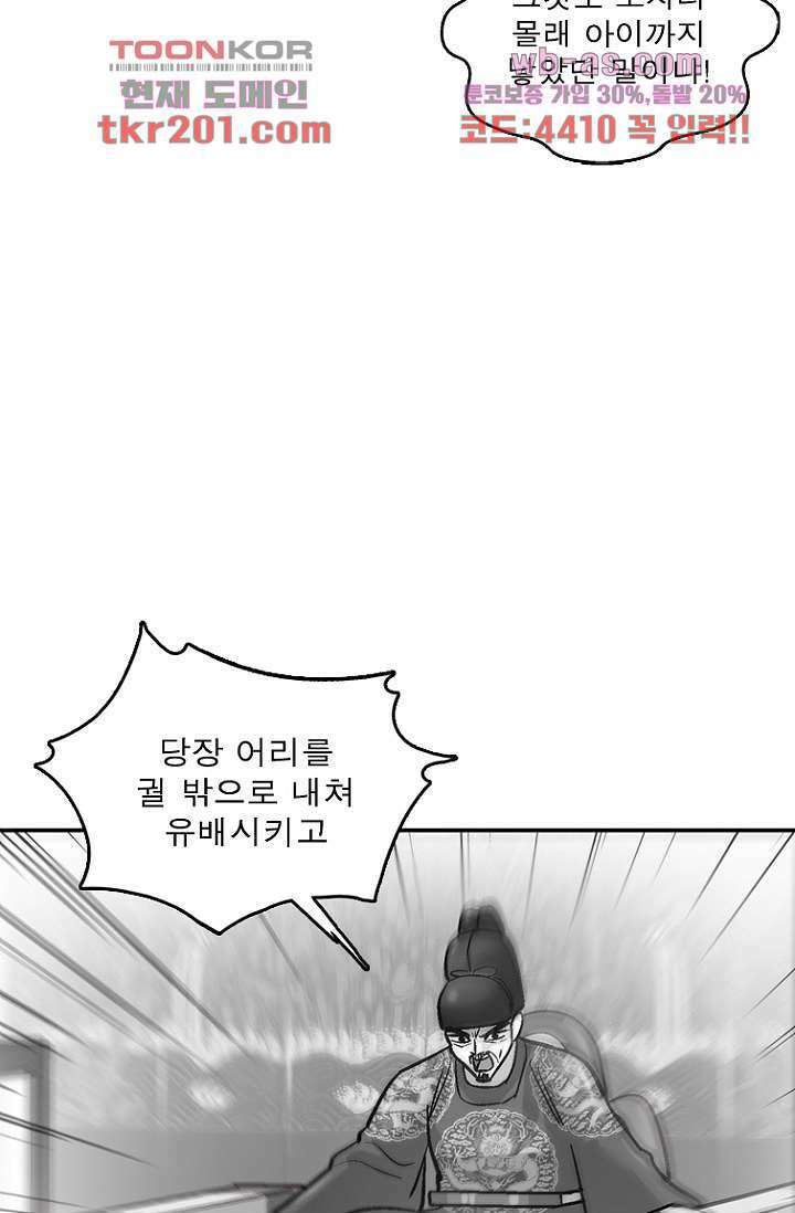 부탁해요 이별귀 시즌2 35화 9