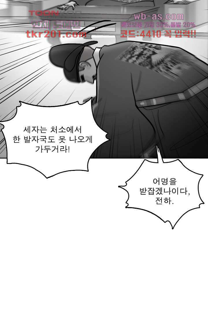 부탁해요 이별귀 시즌2 35화 10