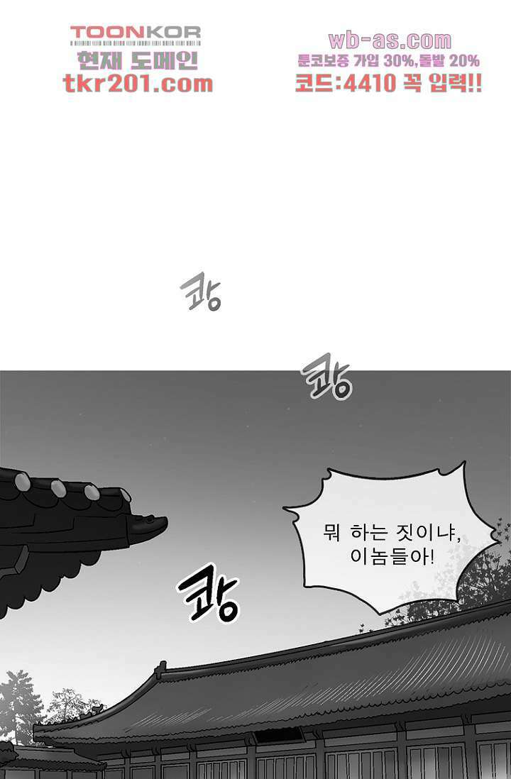 부탁해요 이별귀 시즌2 35화 11