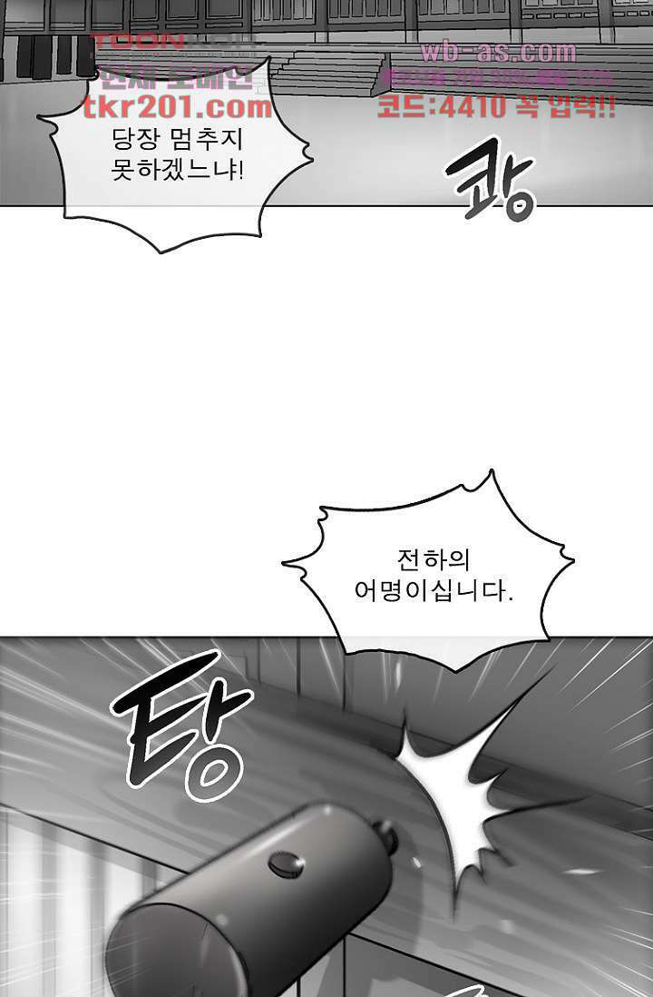부탁해요 이별귀 시즌2 35화 12