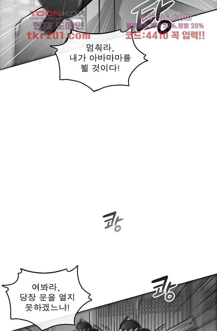 부탁해요 이별귀 시즌2 35화 13