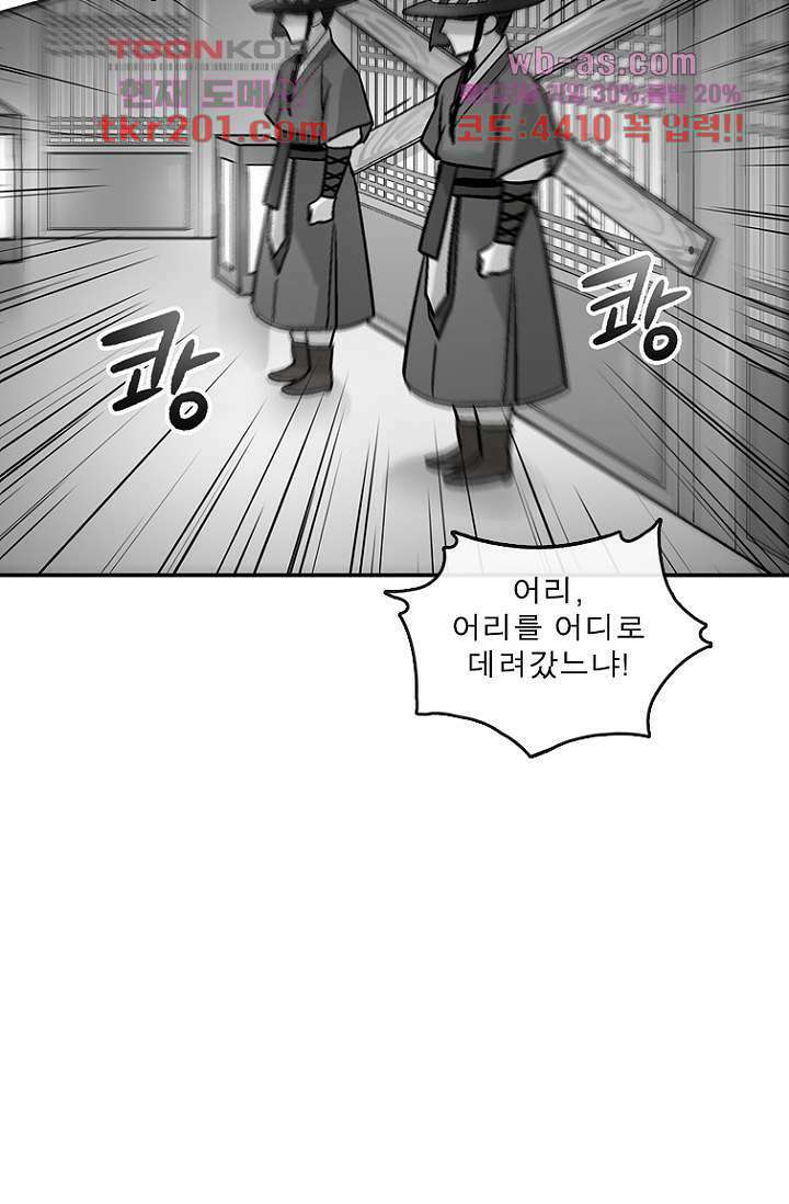 부탁해요 이별귀 시즌2 35화 14
