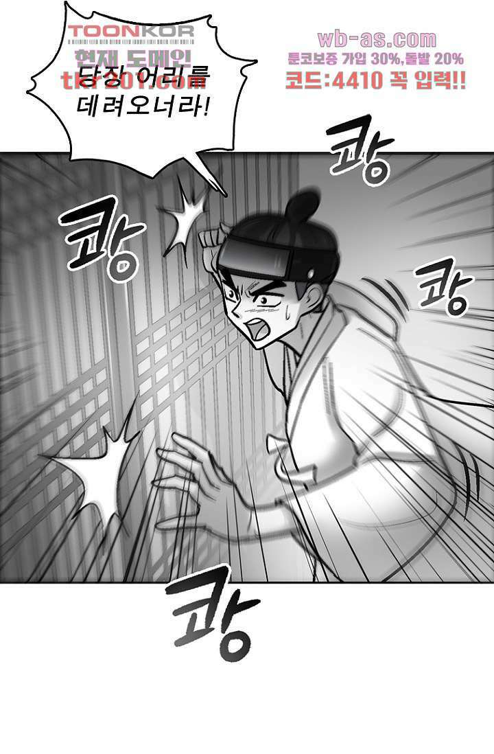 부탁해요 이별귀 시즌2 35화 15