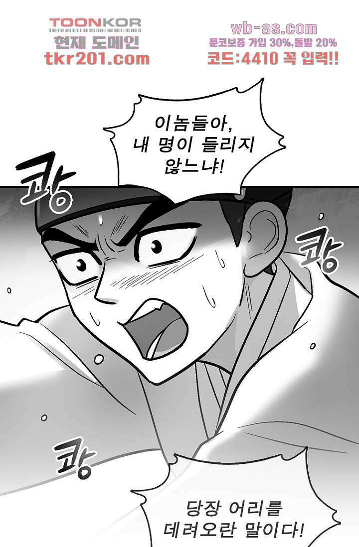 부탁해요 이별귀 시즌2 35화 16