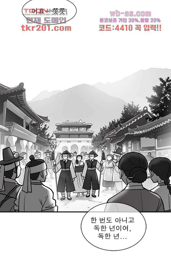 부탁해요 이별귀 시즌2 35화 18