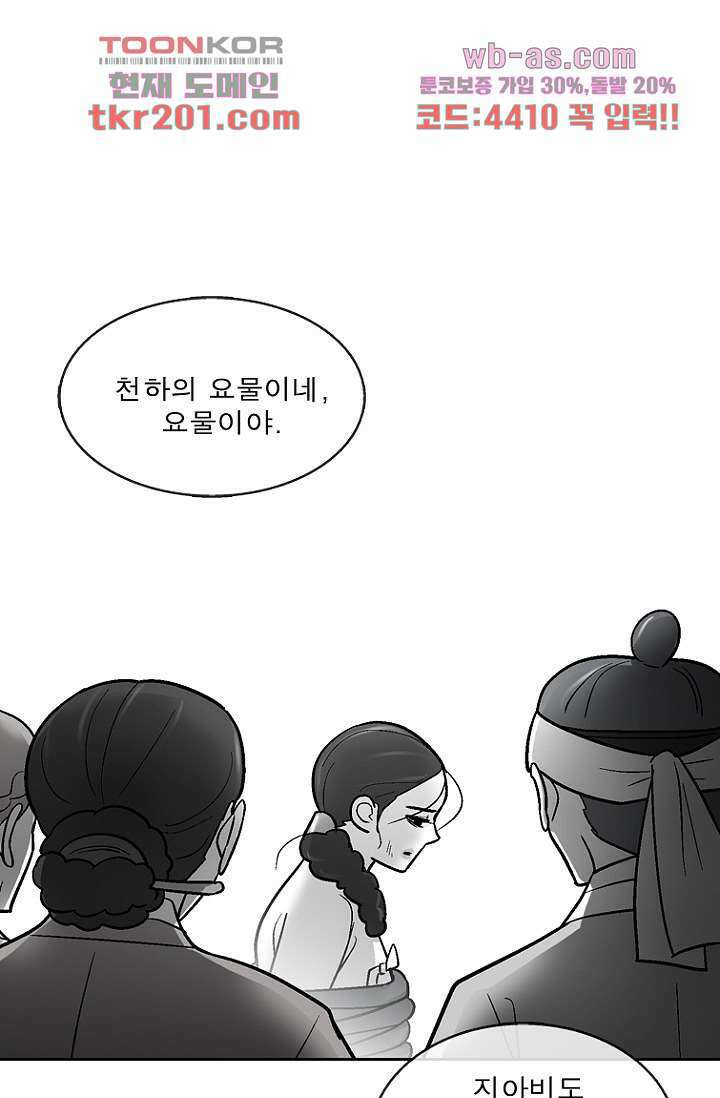 부탁해요 이별귀 시즌2 35화 19
